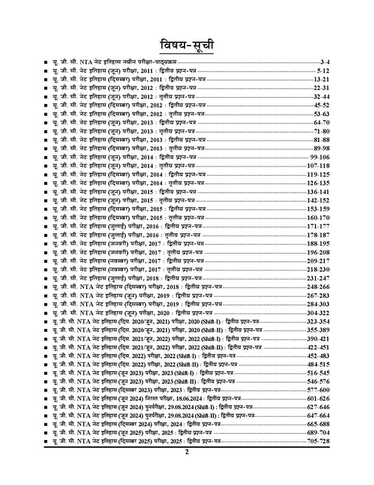 NTA UGC-NET/JRF History Solved Papers (Up-to-Date) - 2026-27