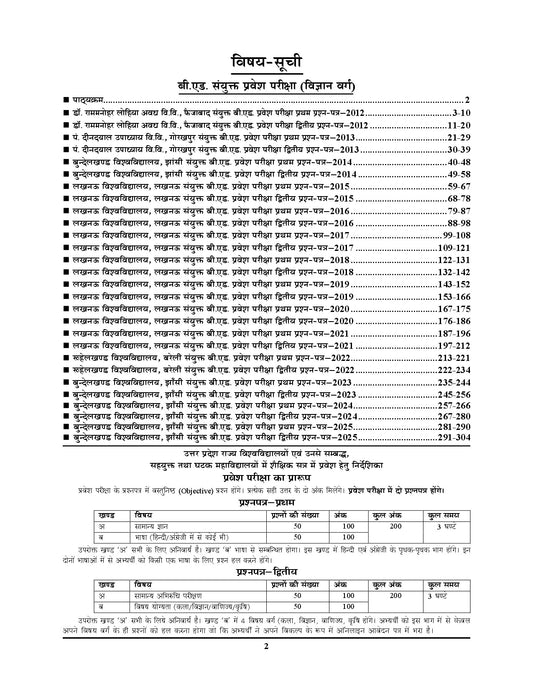 UP B.Ed. SCIENCE Group Solved Papers & Practice Book - 2026