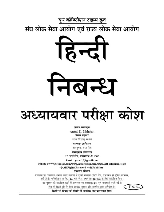 Descriptive Solved Papers