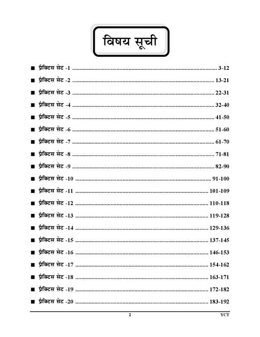 KVS/NVS (TGT) Tier-II Sanskrit (Mains) 20 Sets Practice Book - 2026-27