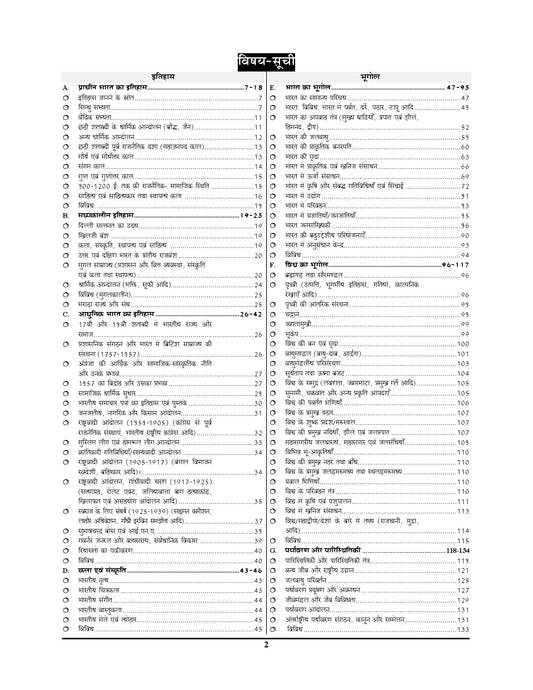 RSSB Chapterwise Solved Papers (Part-1), 35300+ Importnat Questions (266 Sets) - 2026-27