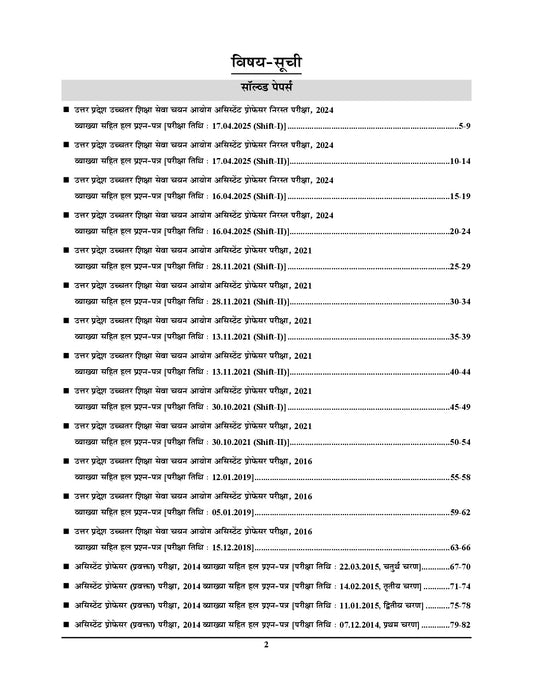 Assistant Professor GENERAL STUDIES Solved Papers & Practice Book (47 Sets) - 2026-27
