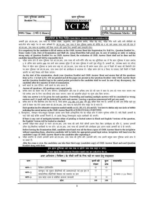 Hindi & English Medium_UPSSSC Junior Engineer (Civil) Practice Book (10 Sets) With OMR Sheet - 2026-27