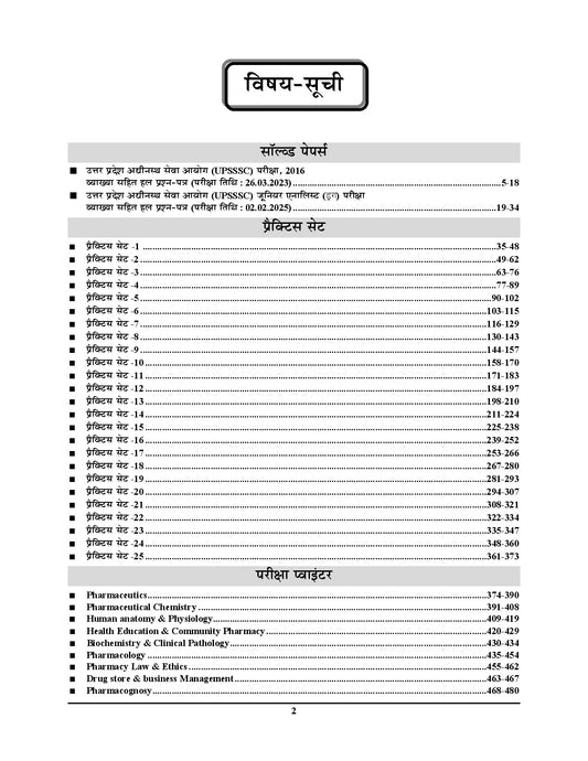BILINGUAL_Pharmacist Allopathic Solved Papers & Practice Book - 5000 Exam Pointer (27 Sets) - 2026-27