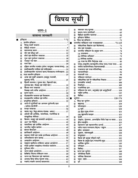 UPSSSC LEKHPAL Sampoorna Chapter-wise Solved Papers 8433 Objective Questions (97 Sets) - 2026
