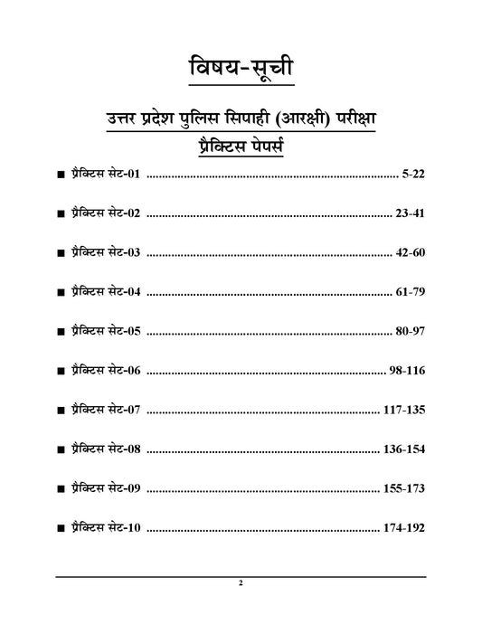 Hindi Medium_UP Police Constable Practice Book - 2026-27