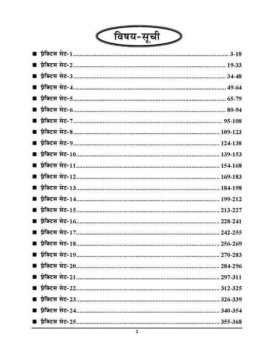 BIHAR BTSC WORK INSPECTOR (MECHANICAL) PRACTICE BOOK (25 SETS) - 2026