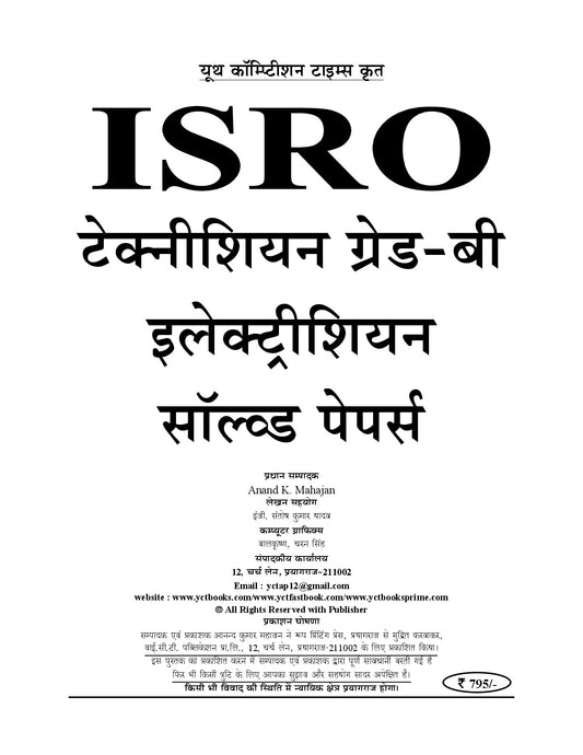 ISRO (Indian Space Research Organisation) Technician-B I ELECTRICIAN I Solved Papers (29 Sets) Hindi & English Medium I 2026-27