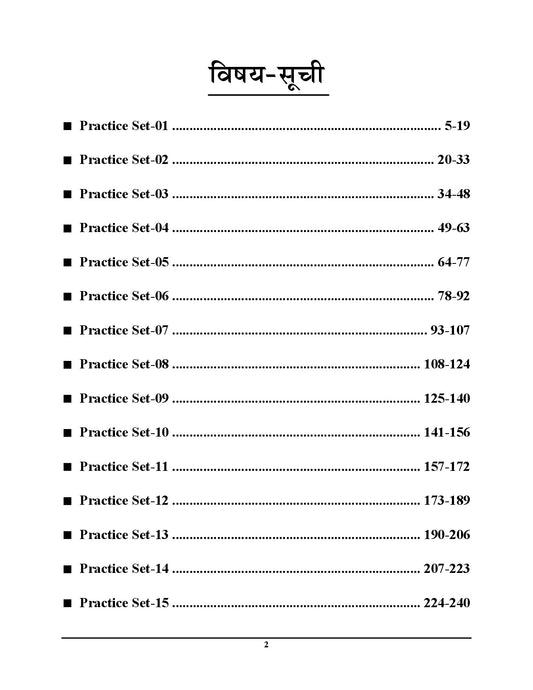 EMRS-PGT TIER-II Geography (Mains) Practice Book (Vastunishtha & Vivranatmak Prashna) 15 Sets - 2026