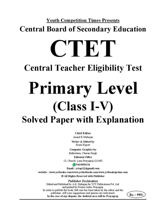(English Medium) CTET Primary Level (Class I-V) Child Development & Pedagogy | Solved Papers - 2026-27