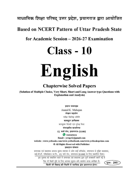 UP Board (Class-10) High School English (New NEP Based) Smart Question Bank Chapterwise Solved Papers – UP Board 2027 (English Medium)