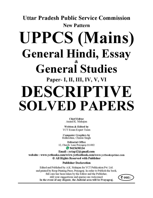 Hindi Medium) UPPCS (Mains) Descriptive Solved Papers - 2026-27