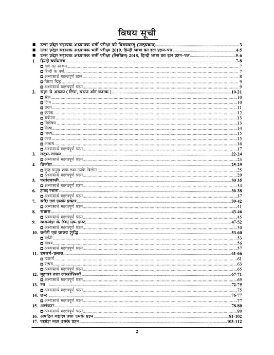 Combo of 3 Books β Super TET Assistant Teacher Exam Hindi Part 5, English Part 6 and Sanskrit Part 7 (Primary Level) Solved Papers β 2026-27