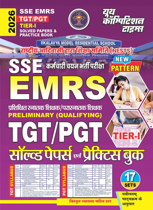 EMRS TGT/PGT (TIER-I) Preliminary (Qualifying) Solved Papers & Practice Book