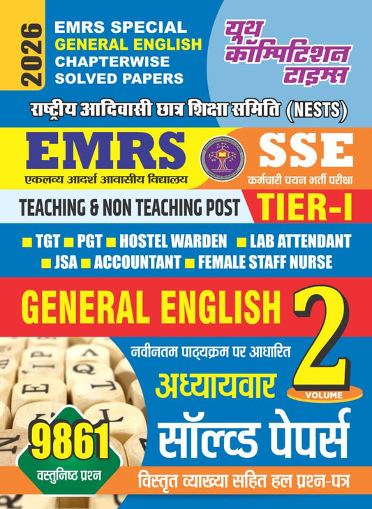 EMRS SSE Special General English Chapterwise Solved Papers 2025