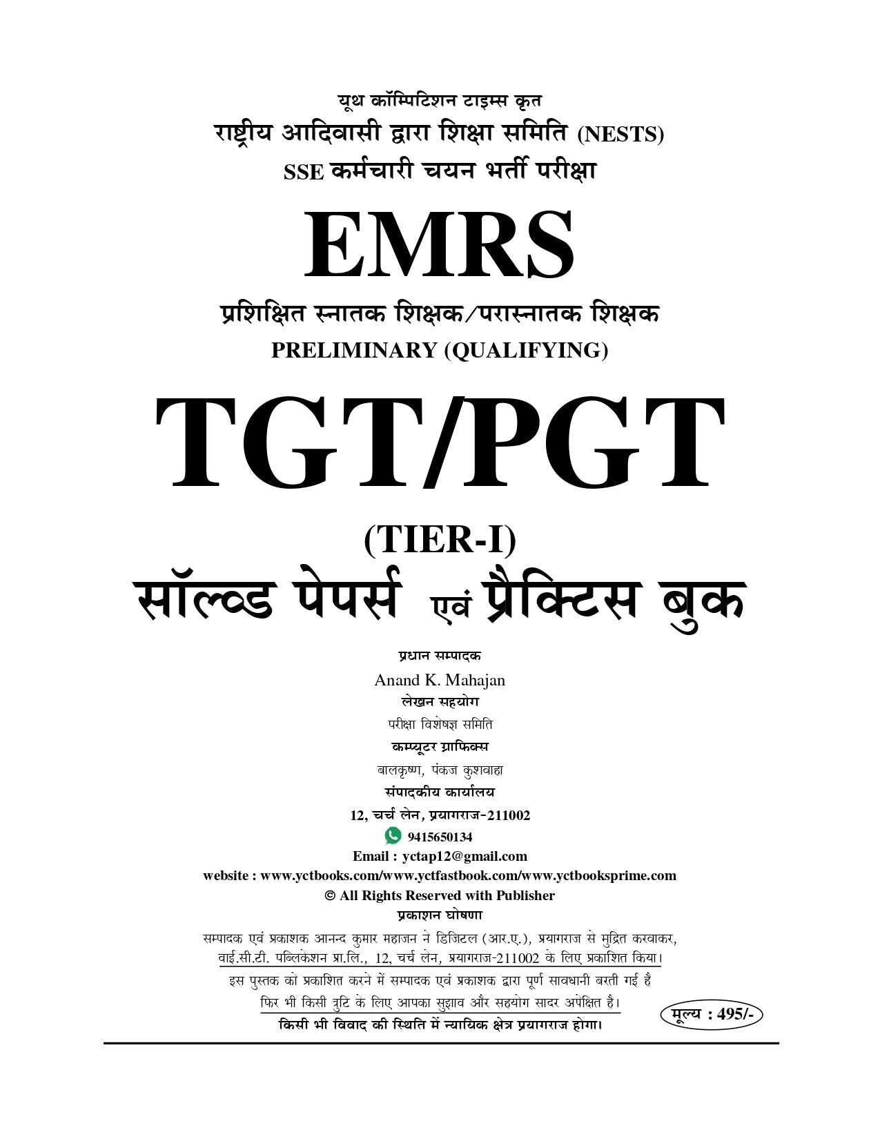 SSE EMRS Solved Papers & Practice Book for TGT and PGT Posts 2025