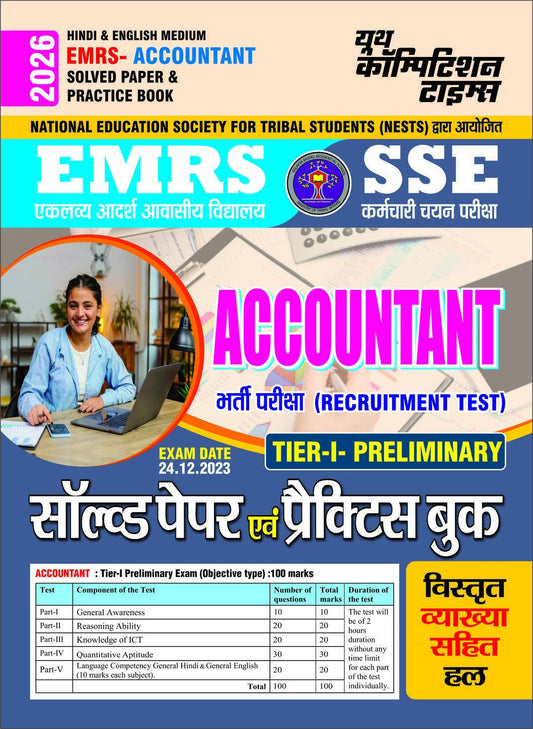 EMRS SSE Accountant Recruitment Test Tier-I Preliminary Solved Paper & Practice Book Bilingual (Hindi & English Medium)