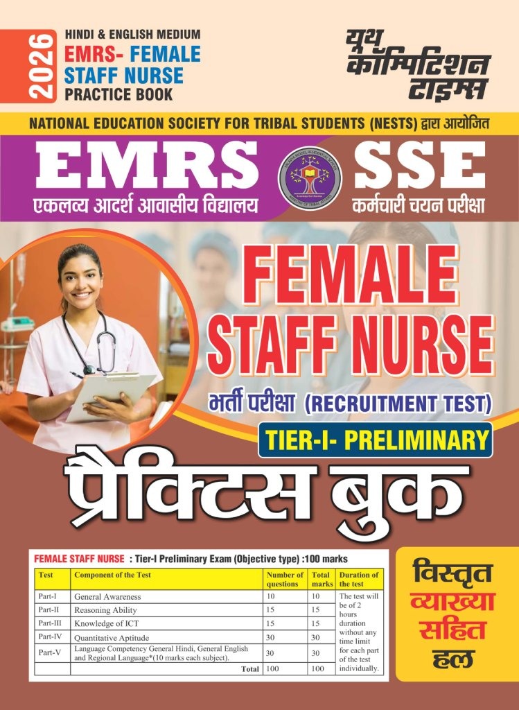 EMRS SSE Female Staff Nurse Practice Book 2025