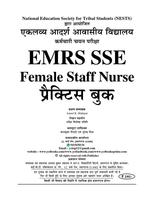 EMRS SSE Female Staff Nurse Practice Book 2025