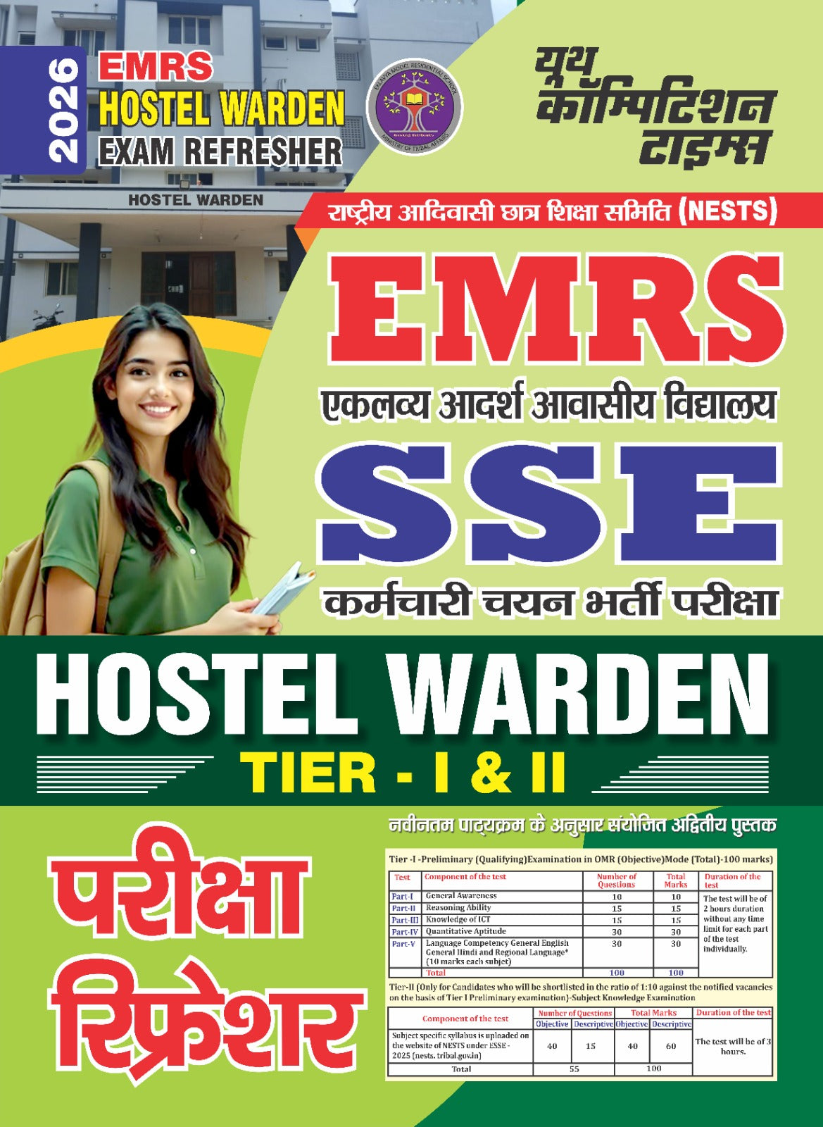 EMRS SSE Hostel Warden Exam Refresher