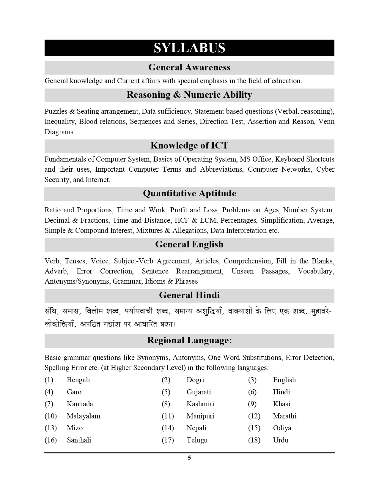 EMRS SSE Tier I Exam Refresher