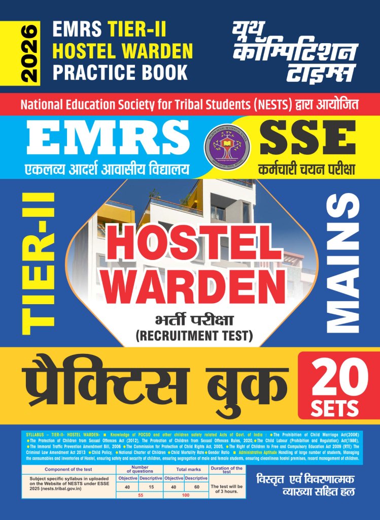 EMRS TIER-II HOSTEL WARDEN PRACTICE BOOK (20 SETS) 2026 – YCT Book