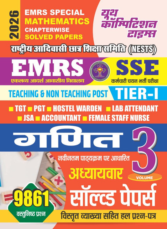 EMRS SSE Mathematics Chapterwise Solved Papers 2025