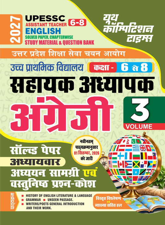 UPESSC I Assistant Teacher (6-8) ENGLISH I Solved Papers Chapterwise Study Material & Question Bank I Volume 3 I 2027