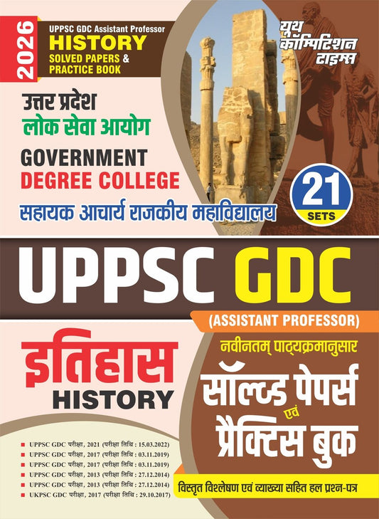 UPPSC GDC Assistant Professor History Solved Papers & Practice Book