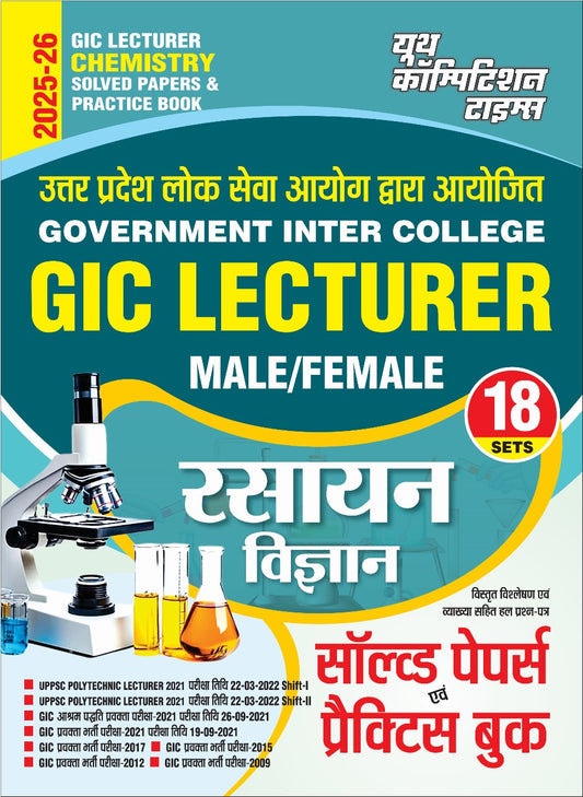 UPPSC GIC Chemistry Lecturer 18 Sets Solved Papers & Practice Book