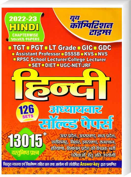 Hindi Chapterwise Solved Papers Hindi Medium 2022-23