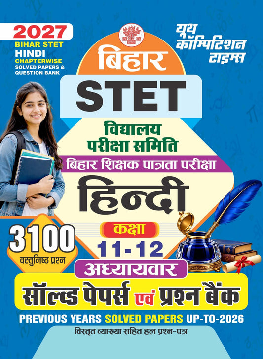 BIHAR STET I HINDI I Chapterwise Solved Papers & Question Bank I Class 11 & 12 I 3100 Objective Questions I 2027