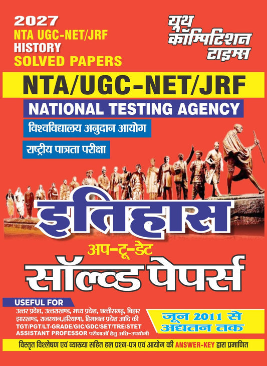 NTA UGC-NET/JRF I HISTORY (Up to Date) I Solved Papers I 2027