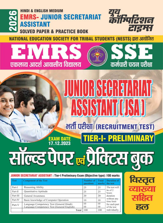 EMRS SSE Junior Secretariat Assistant (JSA) Tier-I Preliminary Solved Paper & Practice Book
