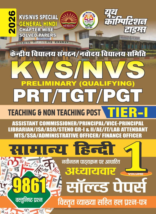KVS/NVS Special General Hindi Tier-I Chapterwise Solved Papers 2026