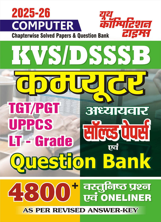 KVS/DSSSB Computer Chapterwise Solved Papers and Question Bank (4800+ Objective Question and Oneliner) 2025-26