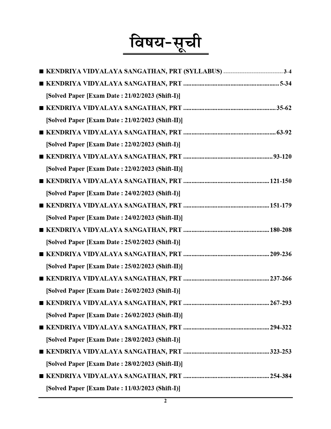 KVS PRT (Primary Teacher) Solved Papers 2025