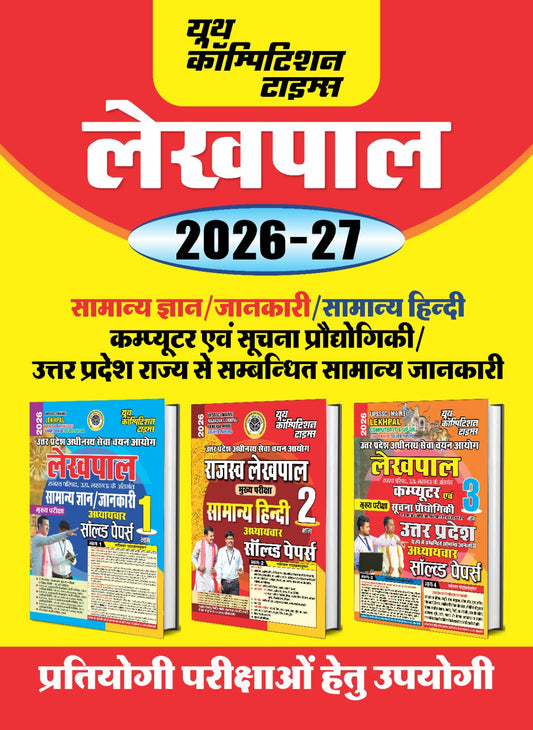 UPSSSC Mains Lekhpal (General Knowledge + General Hindi + Computer & IT) Chapterwise Solved Papers Volume- I-III Combo Pack (Set of 3 Books) 2026