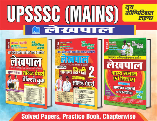 UPSSSC (MAINS) Lekhpal Solved Papers & Practice Book + General Hindi + Gramya Samaaj Vikash Study Material