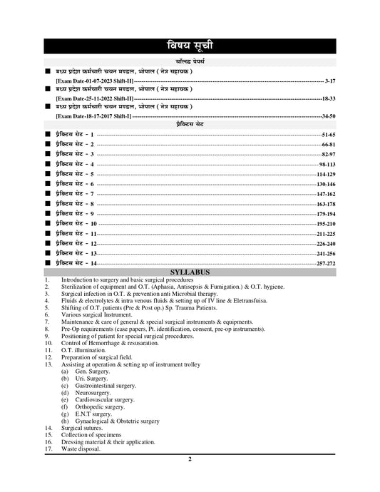 MPESB Ophthalmic Assistant Solved Papers & Practice Book