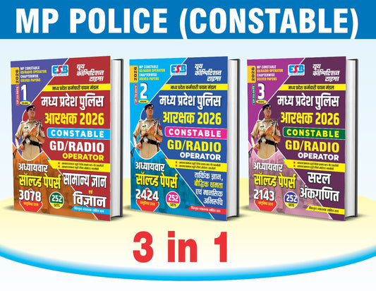 MP Constable, GD/Radio Operator Chapterwise Solved Papers Volume 01,02 & 03 Combo