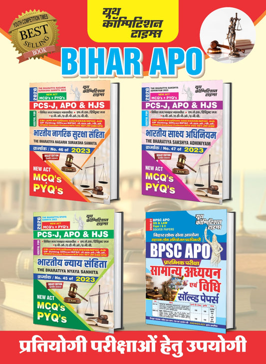 COMBO of 4 Books Hindi Medium_BIHAR APO - PCS-J/APO & HJS - BNSS + BSA + BNS MCQ's PYQ's + BPSC APO GS & Law Papers I & II Solved Papers - 2026-27