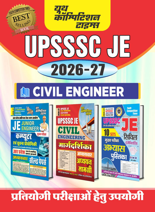 COMBO of 3 Books Hindi Medium_UPSSSC JE Computer IT & GK Chap. Solved + Civil Eng. Margdarshika Chapterwise Study Mat. + JE Civil Engineering Practice Book - 2026-27