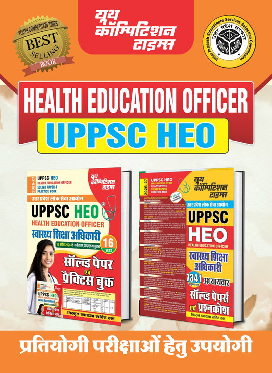 Combo of 2 Books | Hindi Medium | UPPSC HEO | 16 Sets | Solved & Practice Book + UPPSC HEO (7341 Objective Questions) Chapterwise Solved Papers & Question Bank - 2026-27