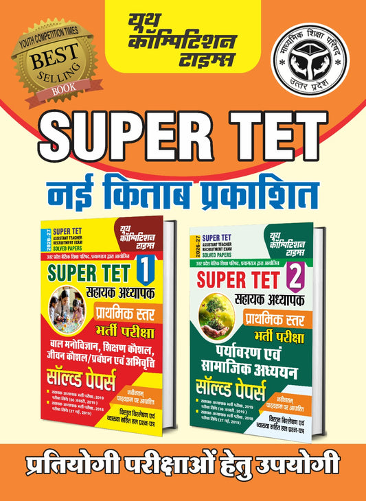 Combo of 2 Books β Super TET Assistant Teacher Exam (Primary Level) Child Psychology & Others Part 1 + Environment & Social Study Part 2 Solved Papers β 2026-27