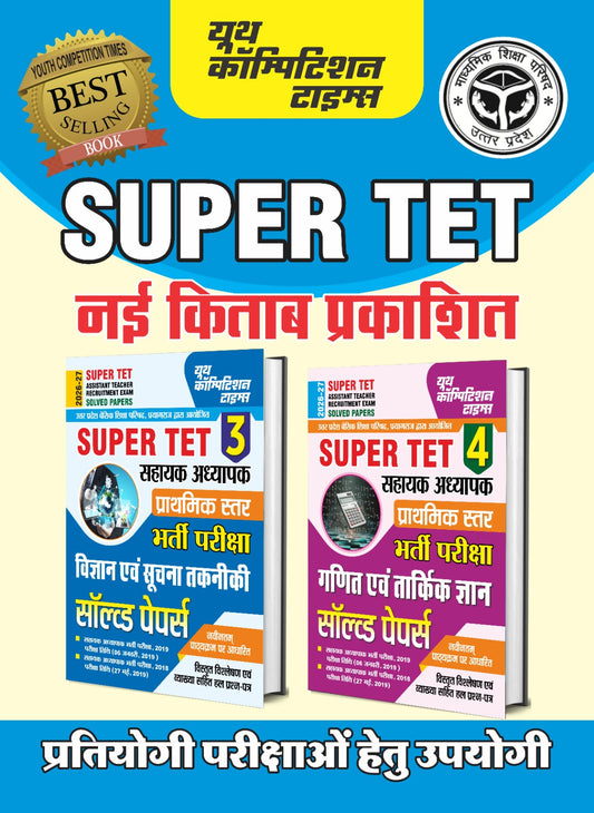 Combo of 2 Books β Super TET Assistant Teacher Exam Science & Information Technology Part 3 + Logical Knowledge (Primary Level) Part 4 Solved Papers β 2026-27
