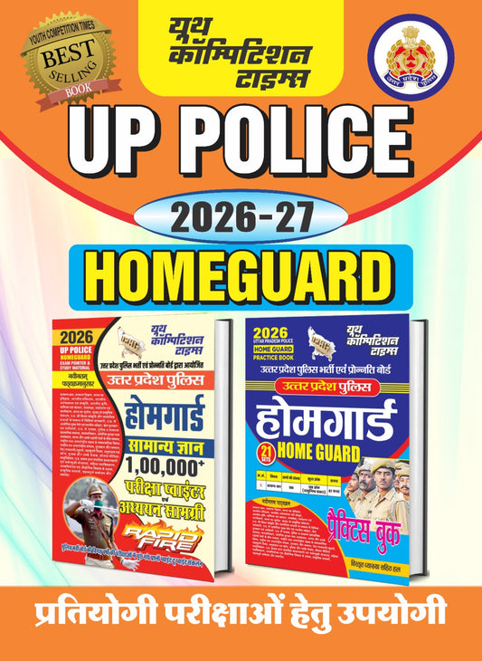 COMBO of 2 Books Hindi Medium_UP Police Police Homeguard (100,000) Exam Pointer Study Material + Homeguard Practice Book 21 Sets - 2026-27