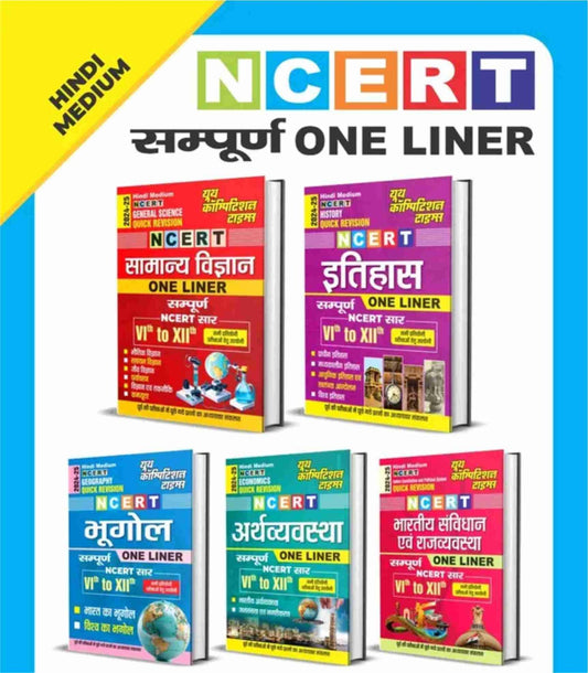 NCERT One Liner (General Science + History + Geography + Economics + Polity) HINDI MEDIUM 2024-25 COMBO PACK (Set of 5 Books)