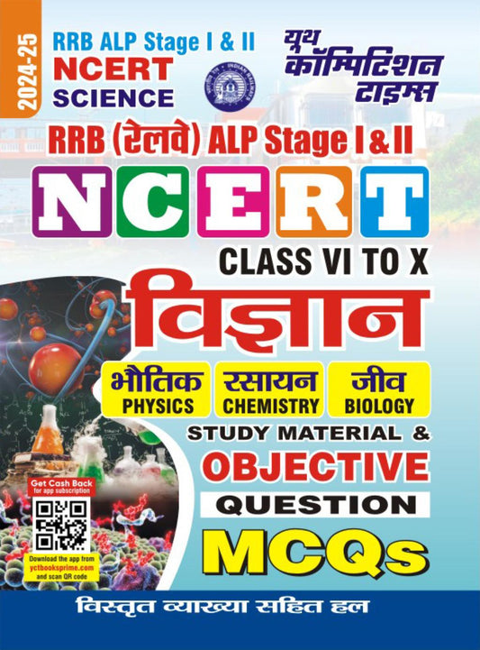 RRB ALP STAGE I & II NCERT SCIENCE CLASS VI to X Hindi Medium 2024-25