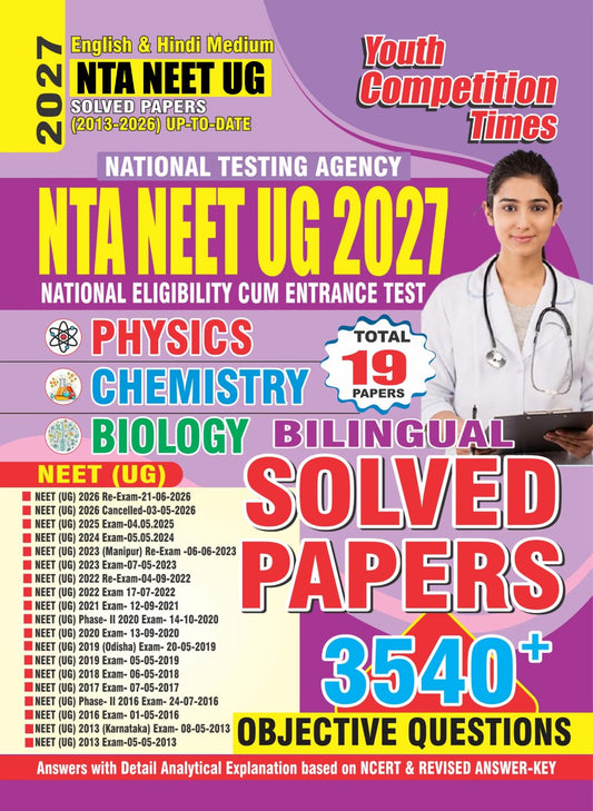 NTA/NEET/UG/ PHYSICS I CHEMISTRY I MATHS (Total 19 Papers) 3540+ Objective Question I Hindi & English Medium I 2027